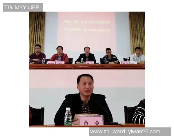 足球教科研的创新实践与发展路径探讨与分析